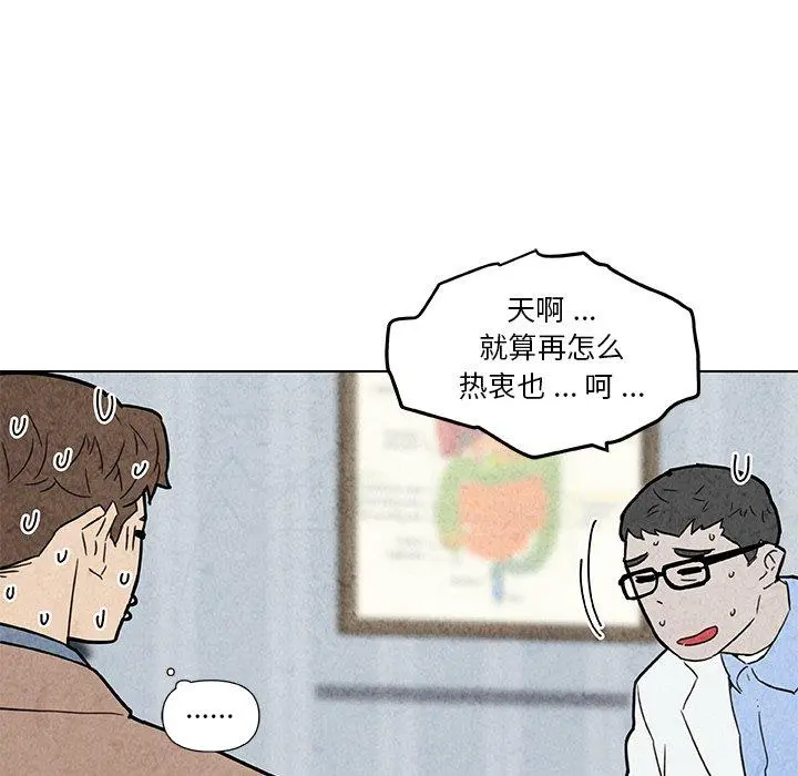 恋你如初恋 - 第35话 - page 34