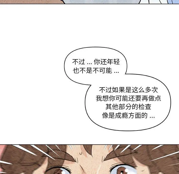 恋你如初恋 - 第35话 - page 35