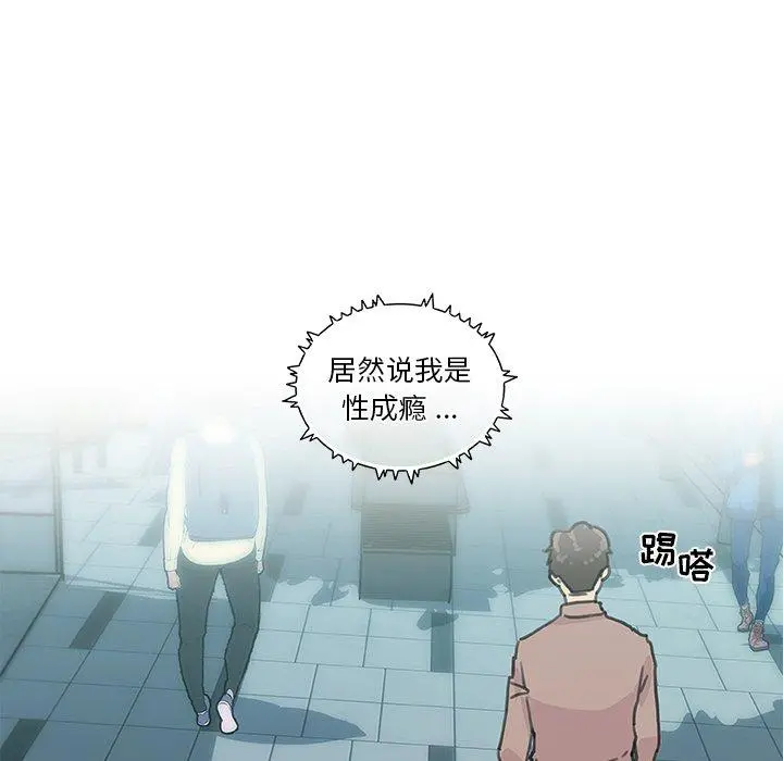 恋你如初恋 - 第35话 - page 37