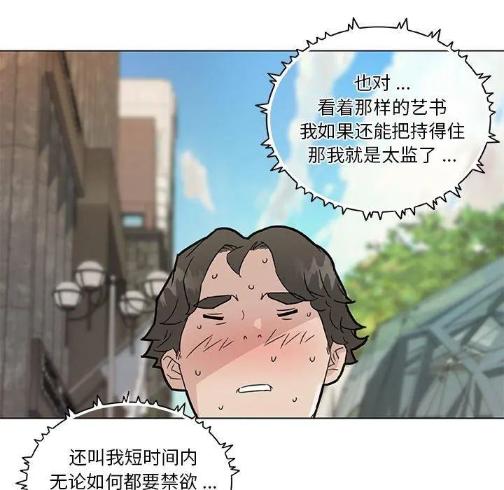 恋你如初恋 - 第35话 - page 39