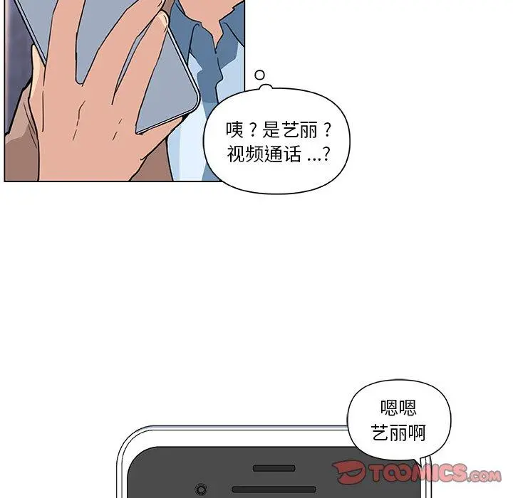 恋你如初恋 - 第35话 - page 42