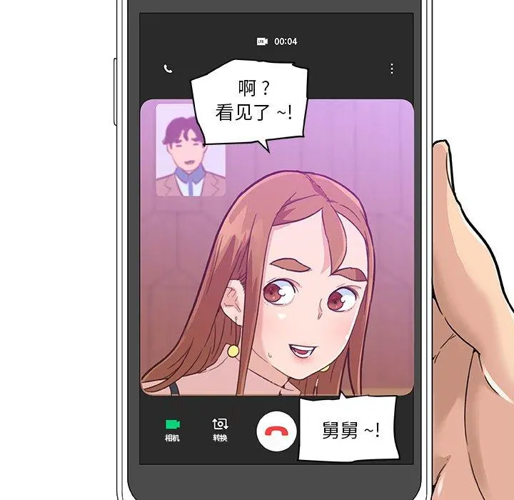 恋你如初恋 - 第35话 - page 43