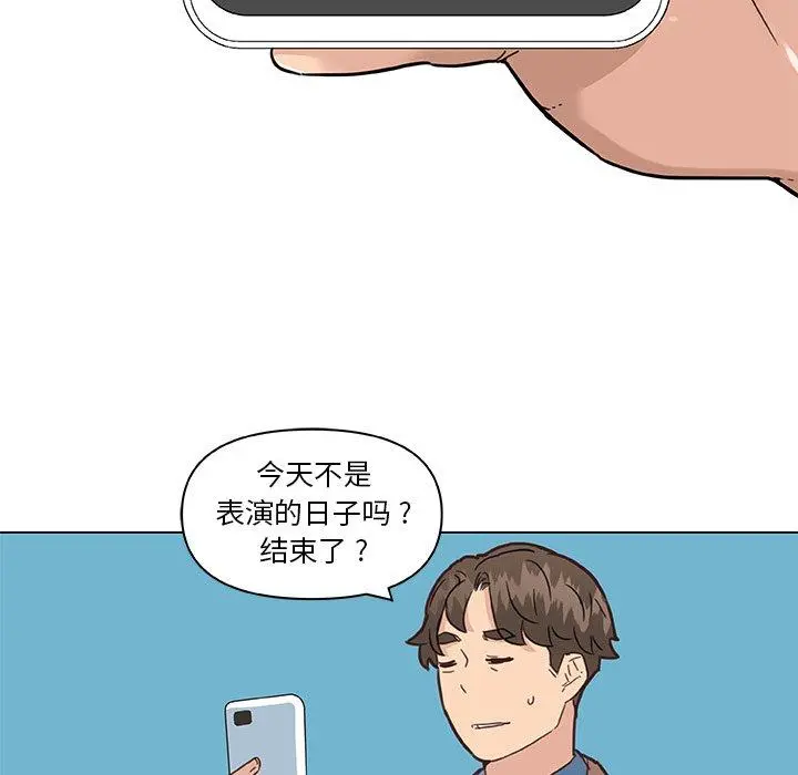 恋你如初恋 - 第35话 - page 44