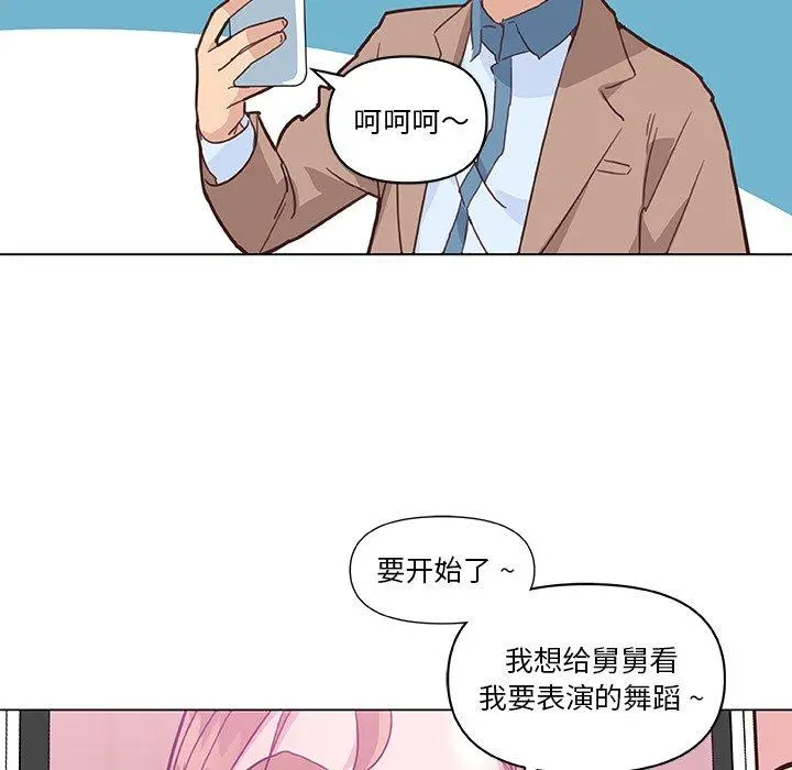 恋你如初恋 - 第35话 - page 45