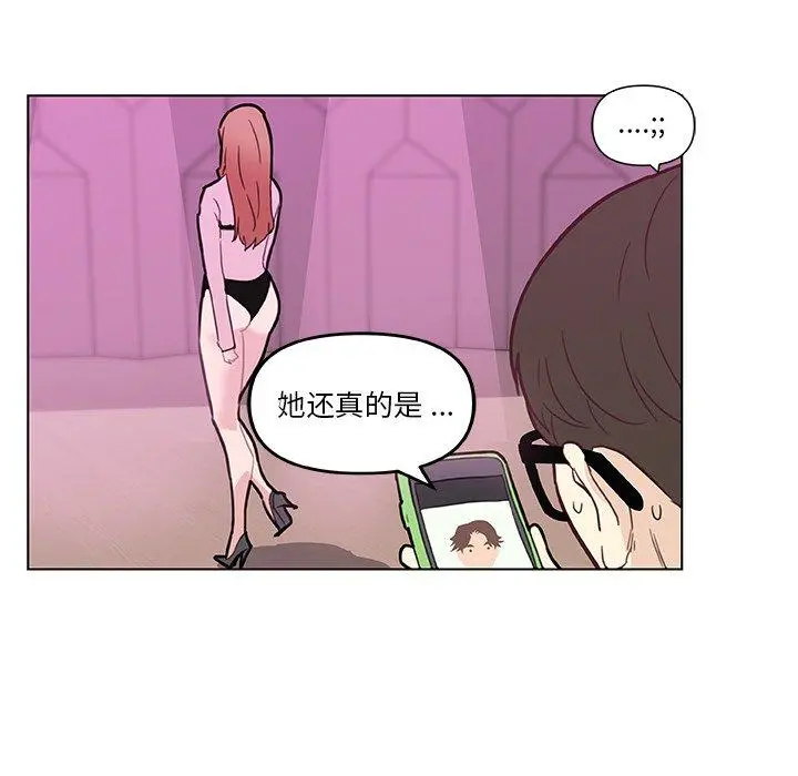 恋你如初恋 - 第35话 - page 49