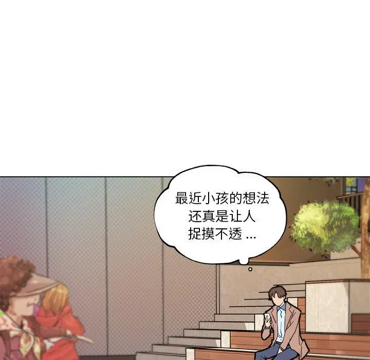 恋你如初恋 - 第35话 - page 50