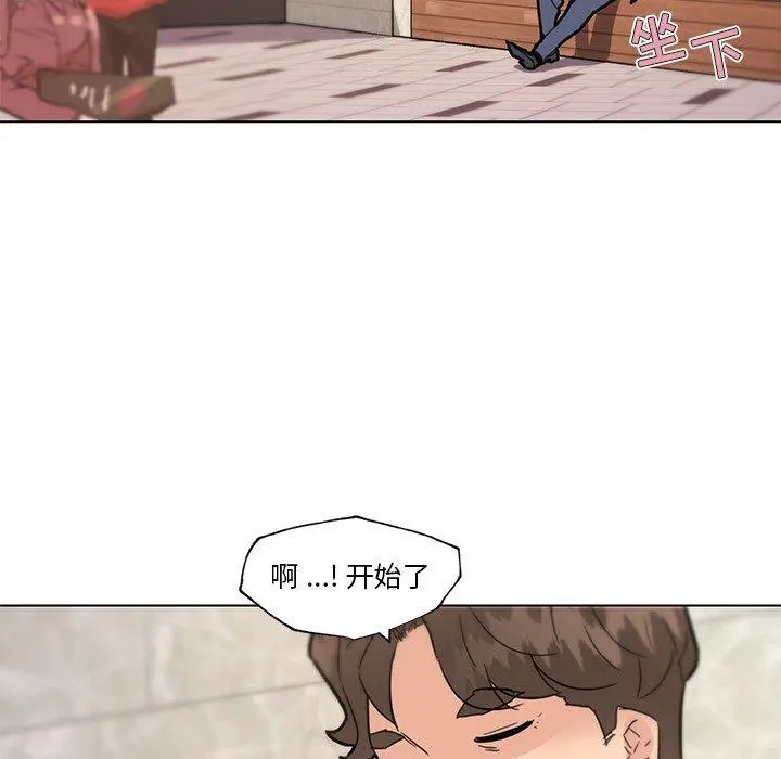 恋你如初恋 - 第35话 - page 51