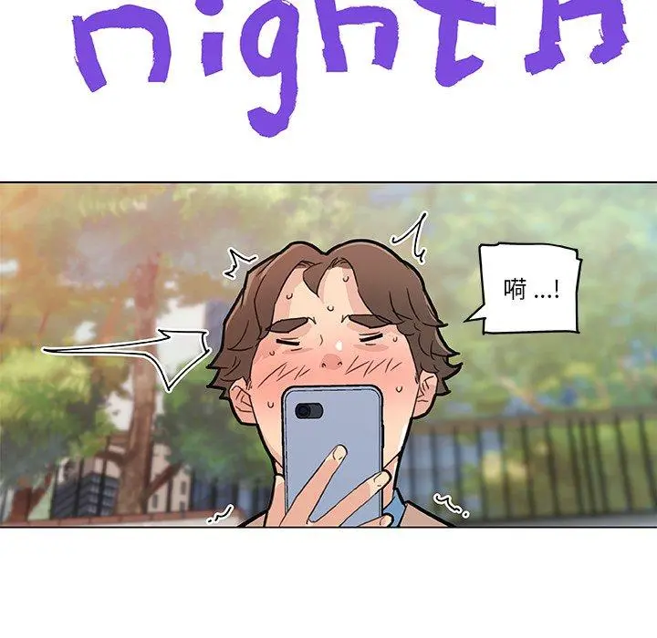 恋你如初恋 - 第35话 - page 58