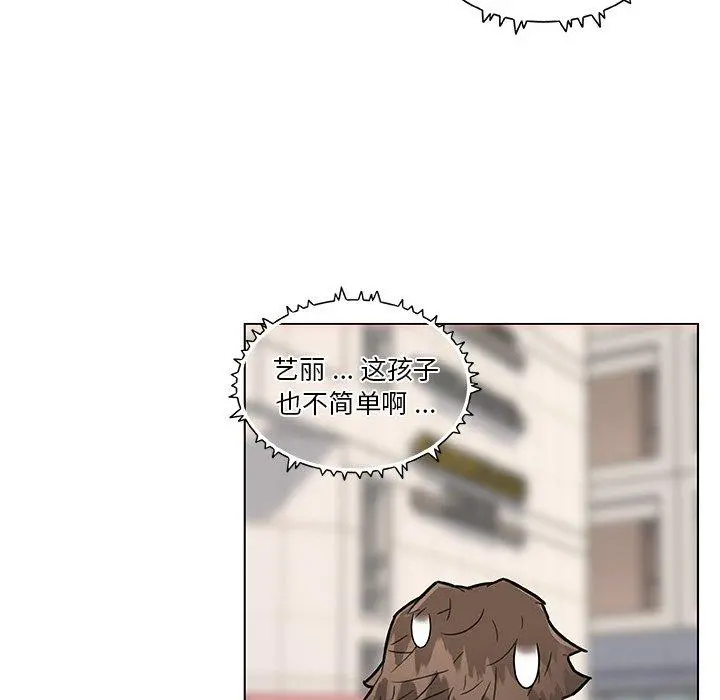 恋你如初恋 - 第35话 - page 60