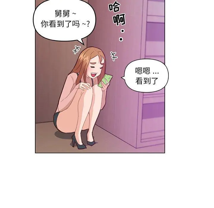 恋你如初恋 - 第35话 - page 66