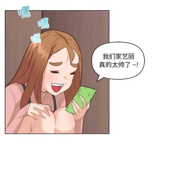 恋你如初恋 - 第35话 - page 67