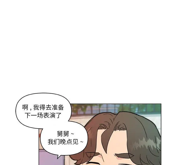 恋你如初恋 - 第35话 - page 68