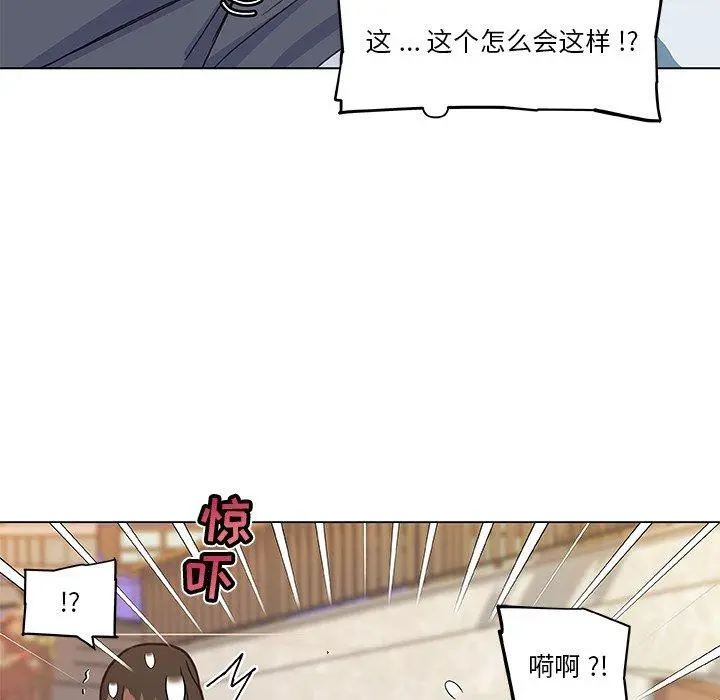 恋你如初恋 - 第35话 - page 73