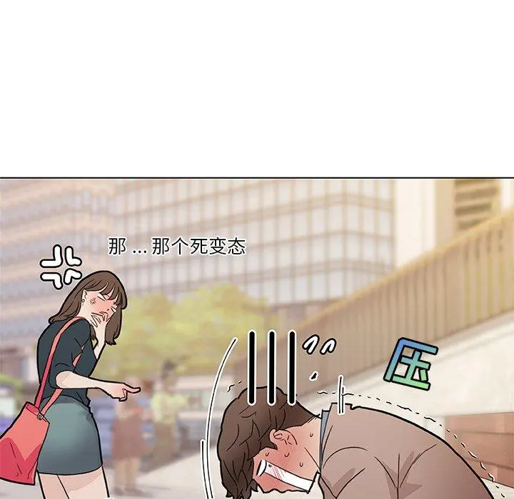 恋你如初恋 - 第35话 - page 75