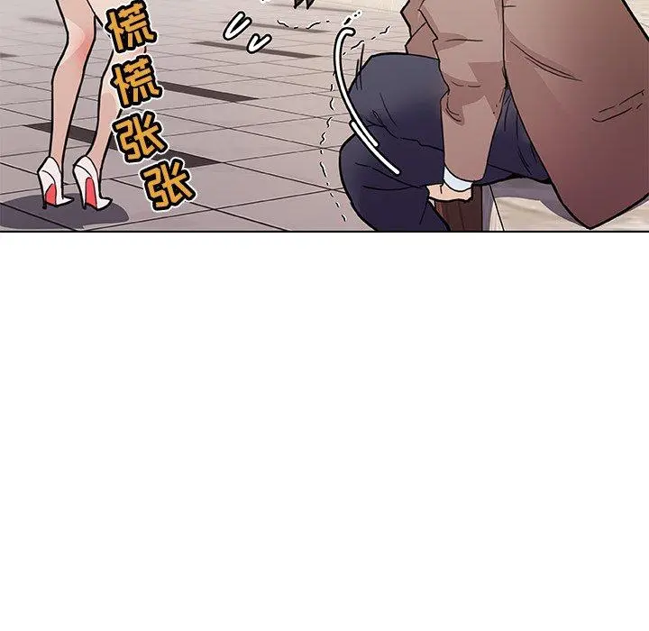 恋你如初恋 - 第35话 - page 76