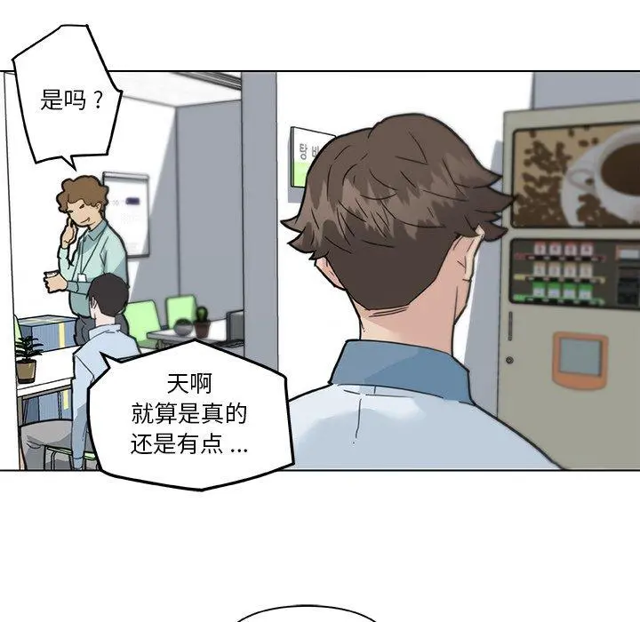 恋你如初恋 - 第35话 - page 83