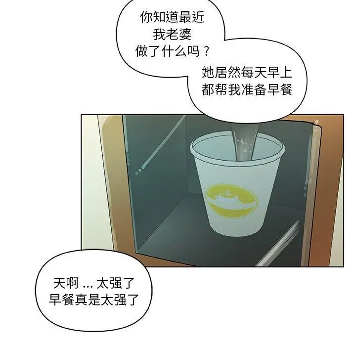 恋你如初恋 - 第35话 - page 84