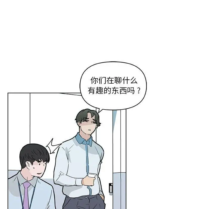 恋你如初恋 - 第35话 - page 85
