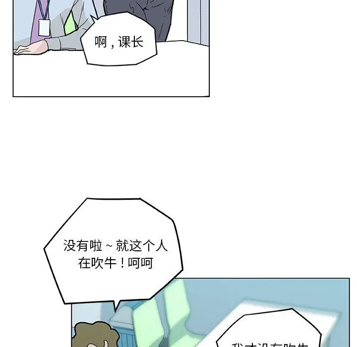 恋你如初恋 - 第35话 - page 86