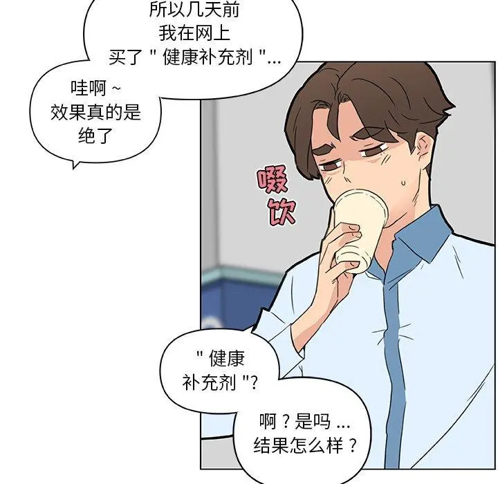 恋你如初恋 - 第35话 - page 90