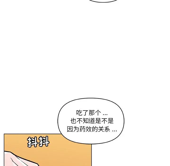 恋你如初恋 - 第35话 - page 91