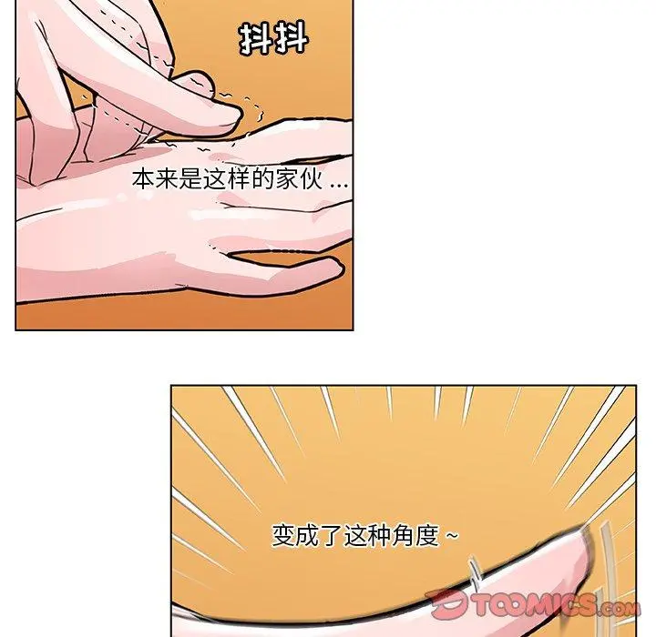 恋你如初恋 - 第35话 - page 92