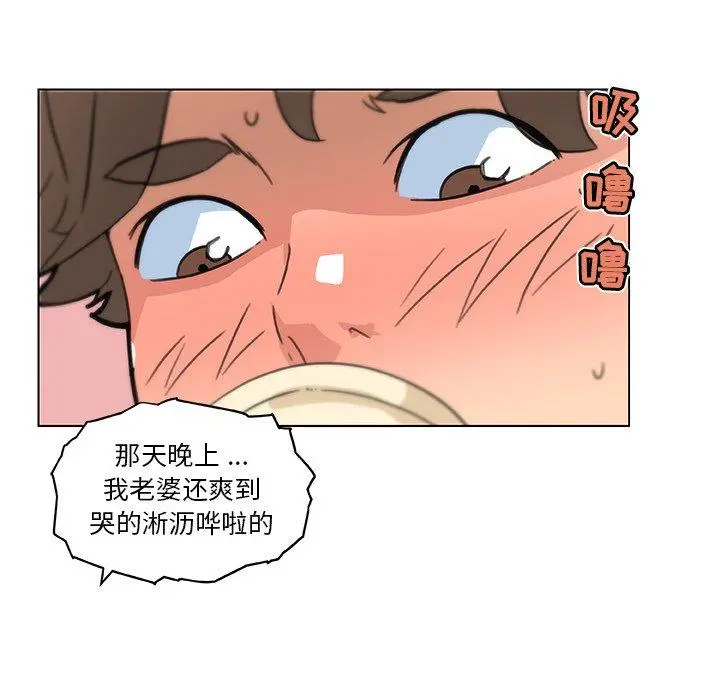 恋你如初恋 - 第35话 - page 94