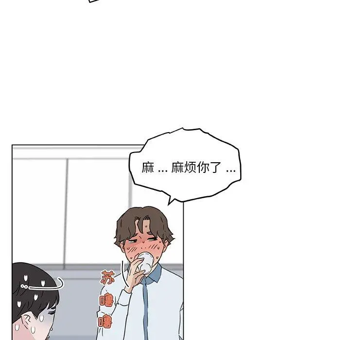 恋你如初恋 - 第35话 - page 97
