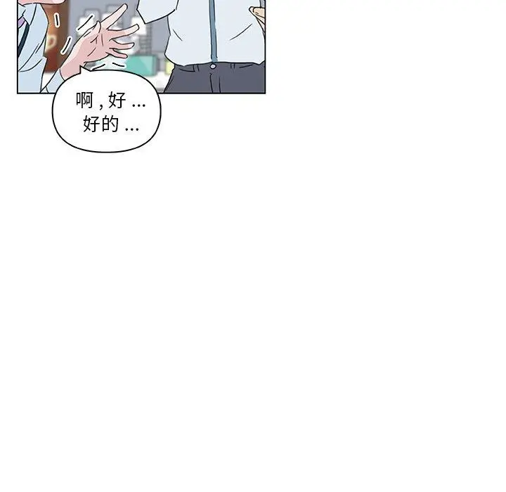 恋你如初恋 - 第35话 - page 98