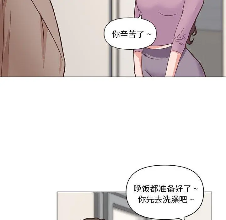 恋你如初恋 - 第35话 - page 101