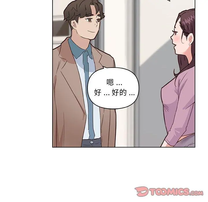 恋你如初恋 - 第35话 - page 102