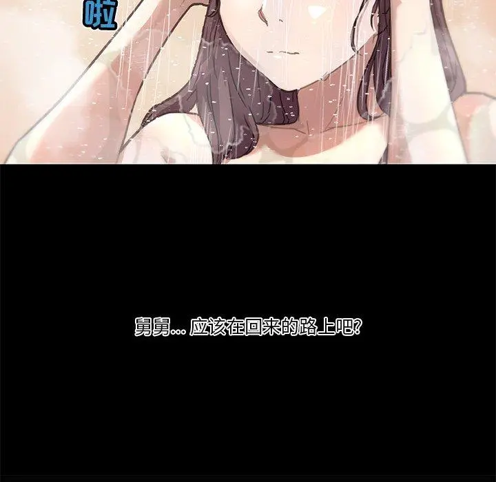 恋你如初恋 - 第28话 - page 11