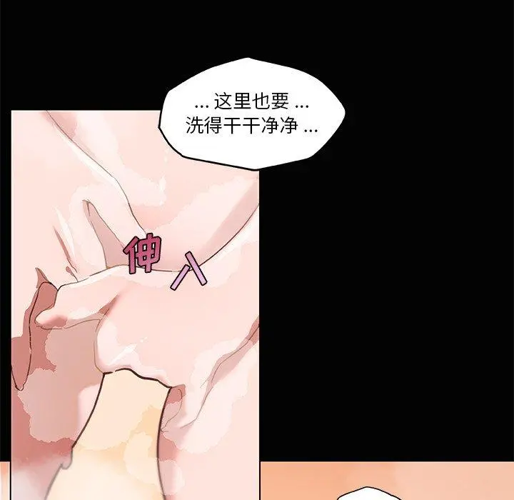 恋你如初恋 - 第28话 - page 19