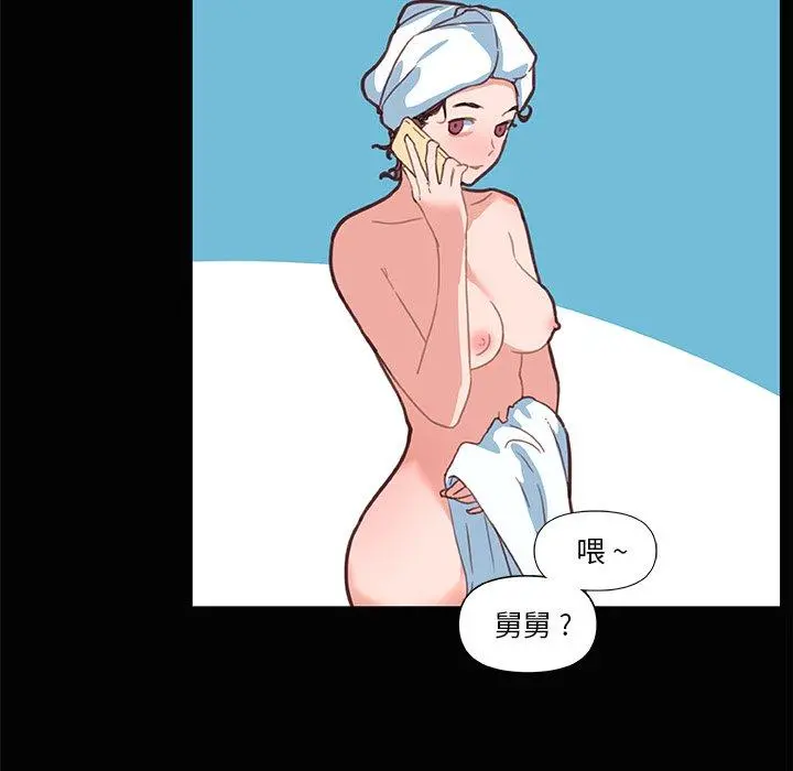 恋你如初恋 - 第28话 - page 27