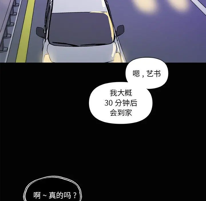 恋你如初恋 - 第28话 - page 29