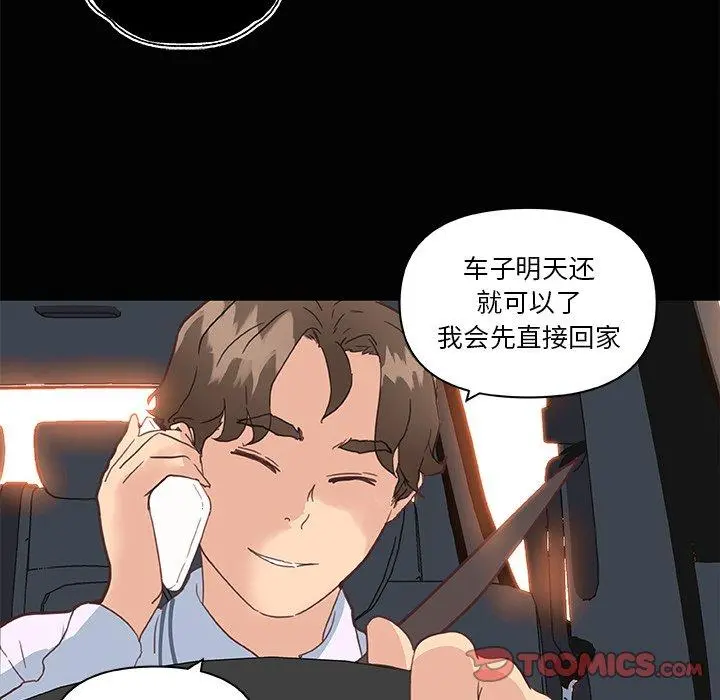 恋你如初恋 - 第28话 - page 30