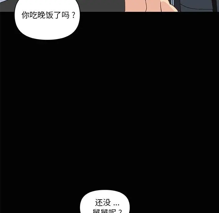 恋你如初恋 - 第28话 - page 31