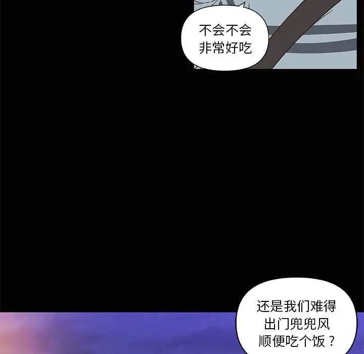 恋你如初恋 - 第28话 - page 35