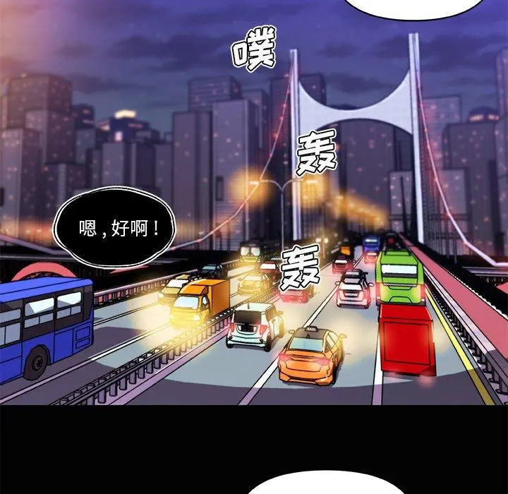 恋你如初恋 - 第28话 - page 36