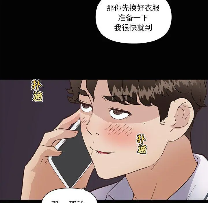 恋你如初恋 - 第28话 - page 37