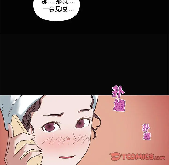 恋你如初恋 - 第28话 - page 38