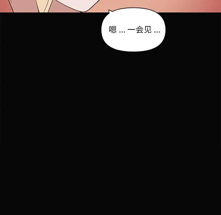 恋你如初恋 - 第28话 - page 39
