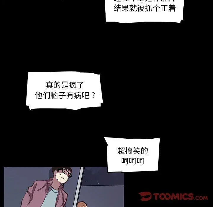 恋你如初恋 - 第28话 - page 46