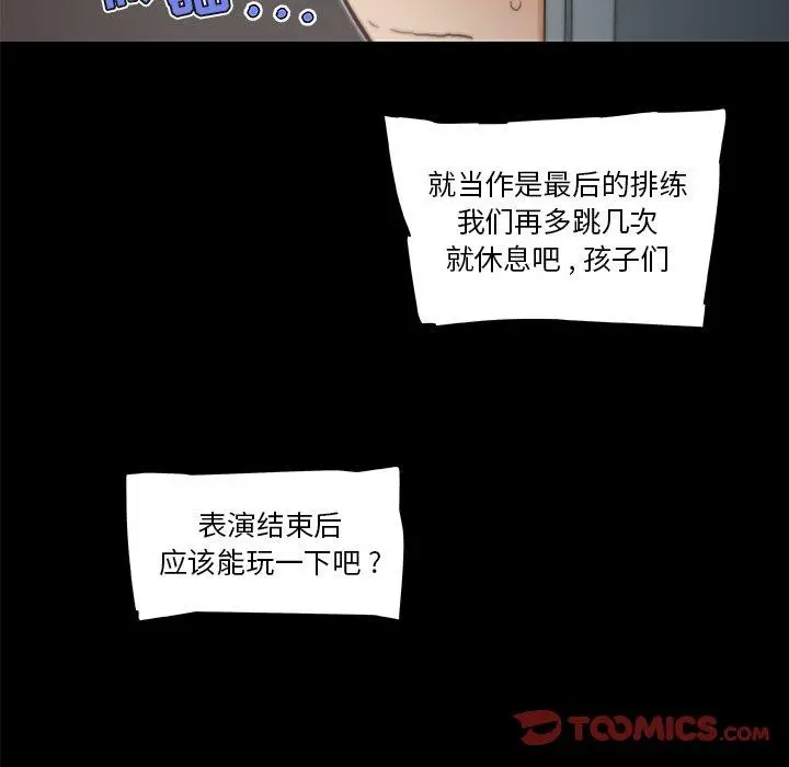 恋你如初恋 - 第28话 - page 50