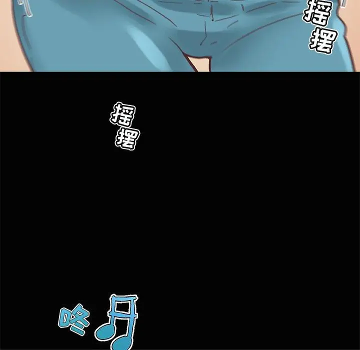 恋你如初恋 - 第28话 - page 59