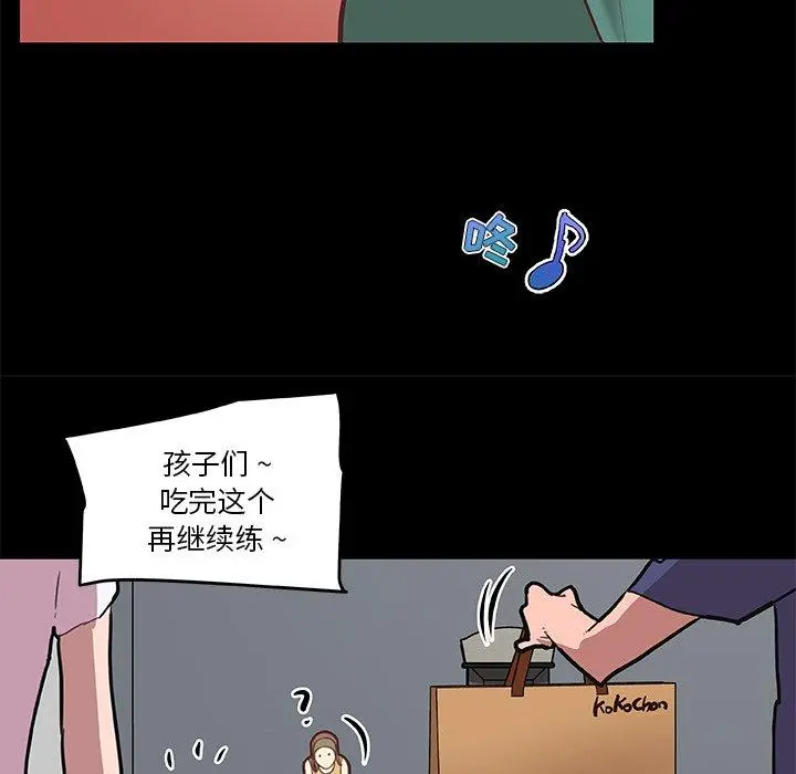 恋你如初恋 - 第28话 - page 69