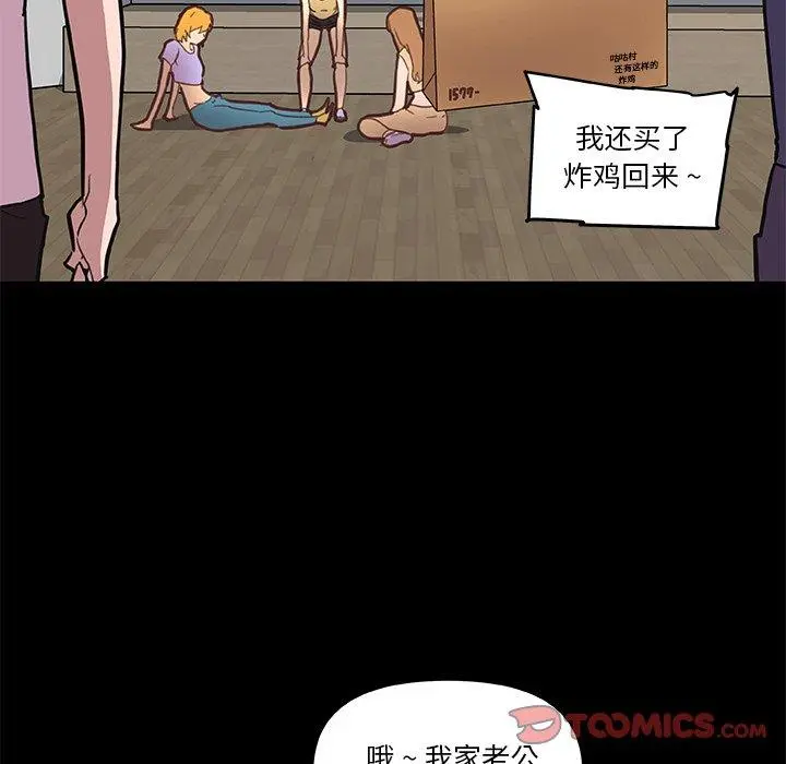 恋你如初恋 - 第28话 - page 70