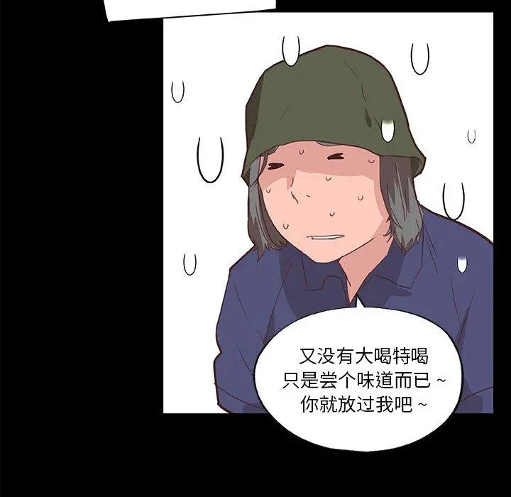 恋你如初恋 - 第28话 - page 77
