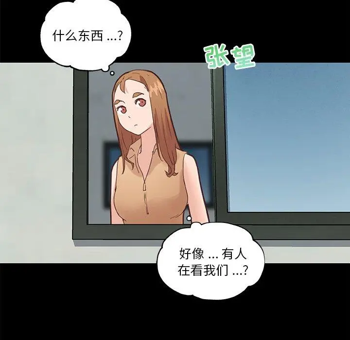恋你如初恋 - 第28话 - page 83