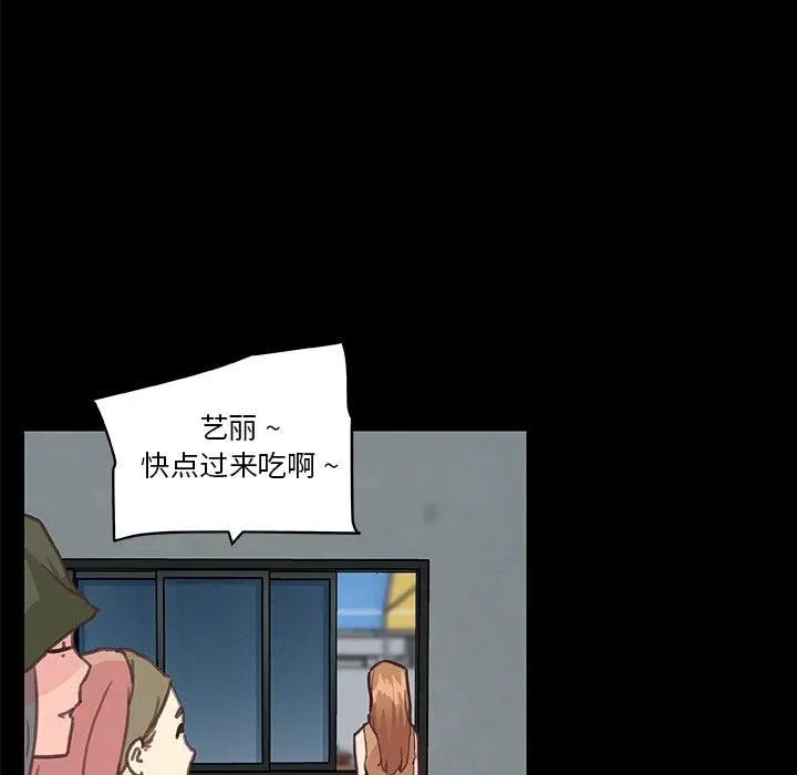 恋你如初恋 - 第28话 - page 84